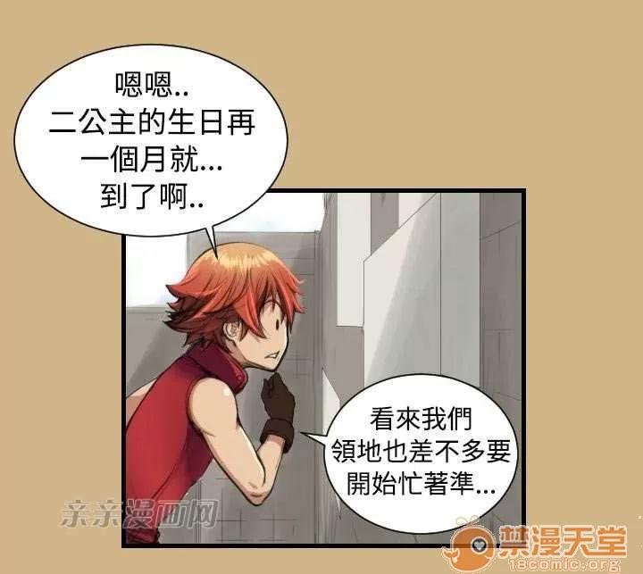 亞哈路_亞哈路 Chapter10 第41页