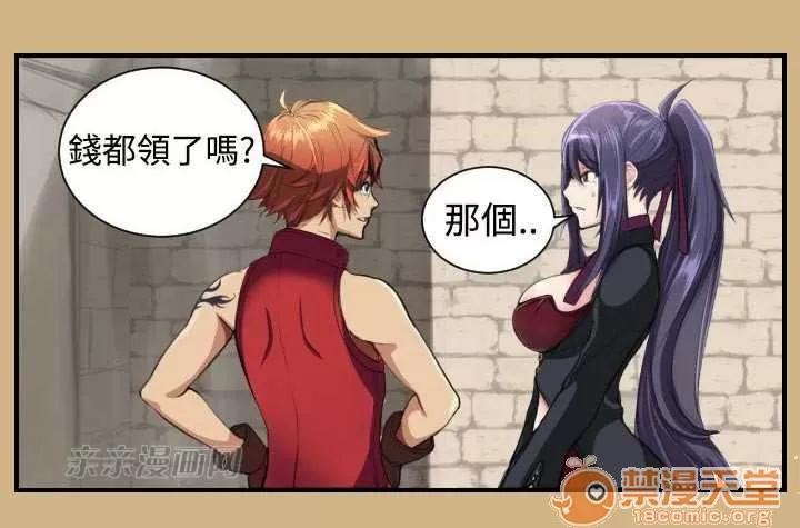 亞哈路_亞哈路 Chapter10 第43页