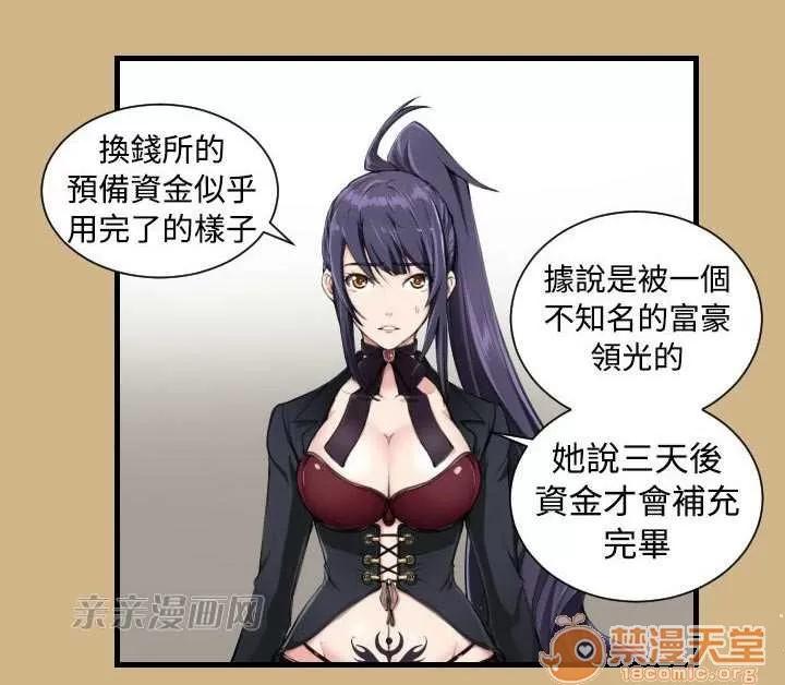 亞哈路_亞哈路 Chapter10 第44页