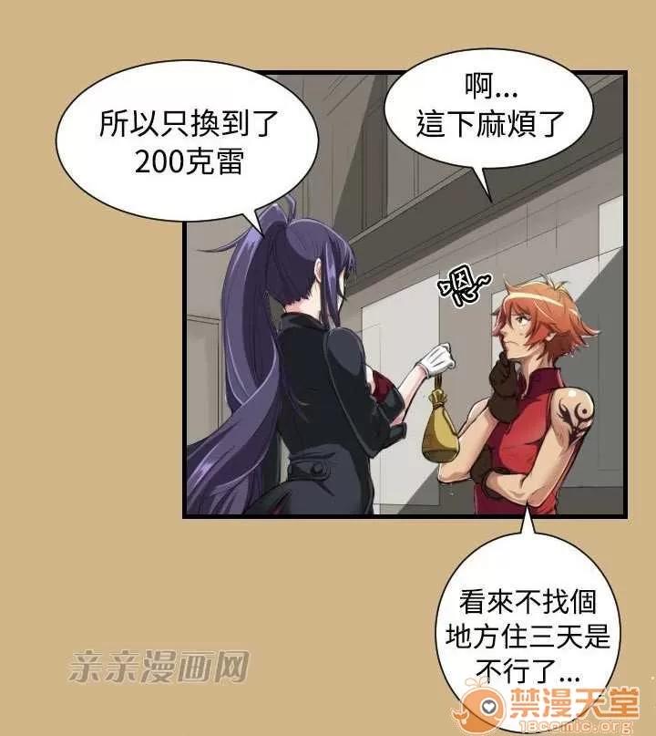 亞哈路_亞哈路 Chapter10 第45页