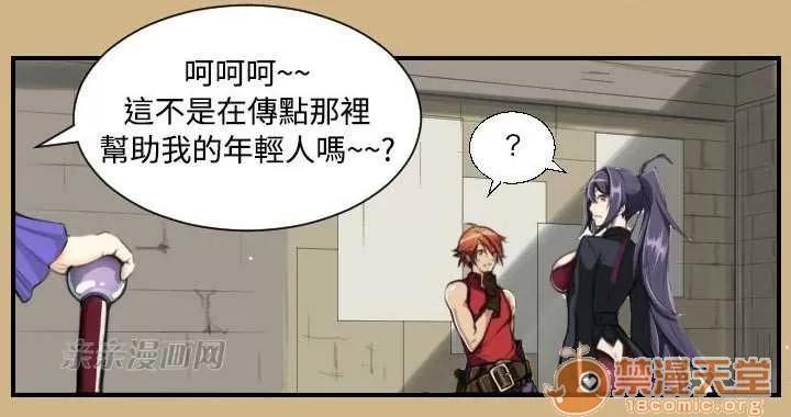 亞哈路_亞哈路 Chapter10 第46页