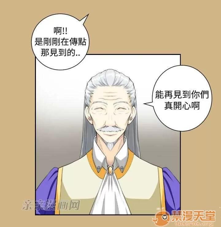 亞哈路_亞哈路 Chapter10 第47页