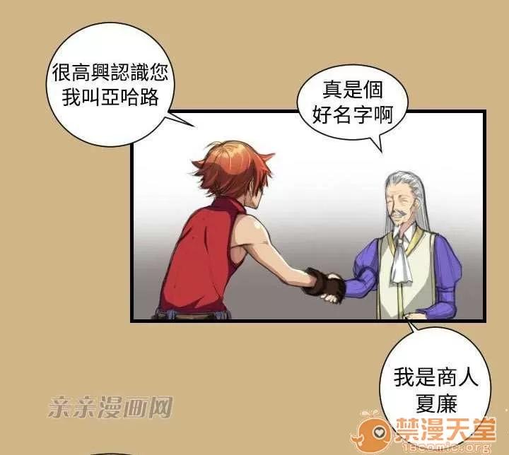 亞哈路_亞哈路 Chapter10 第48页