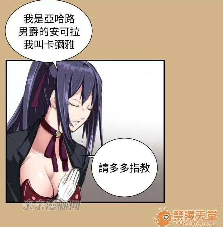 亞哈路_亞哈路 Chapter10 第49页
