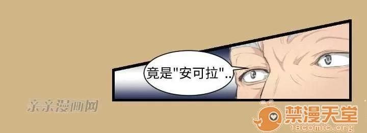 亞哈路_亞哈路 Chapter10 第50页