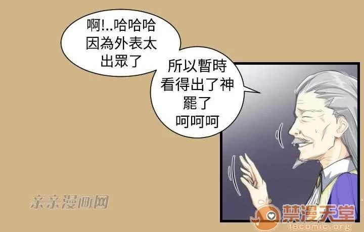 亞哈路_亞哈路 Chapter10 第52页