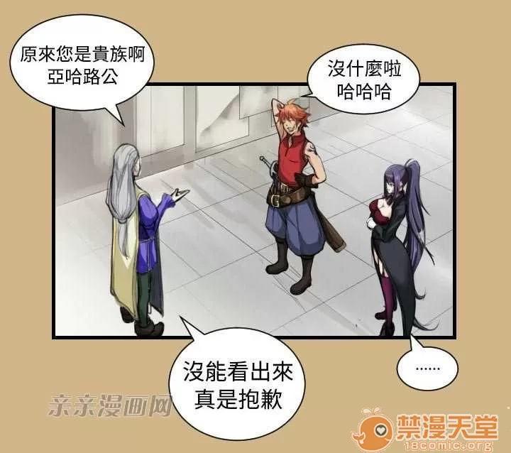 亞哈路_亞哈路 Chapter10 第53页