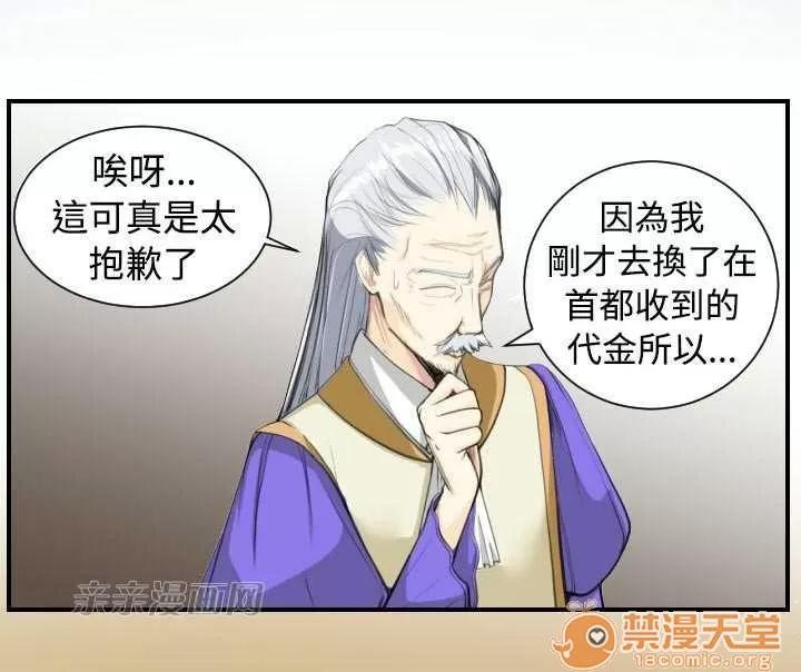亞哈路_亞哈路 Chapter10 第57页
