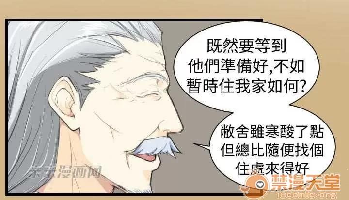 亞哈路_亞哈路 Chapter10 第58页