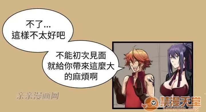 亞哈路_亞哈路 Chapter10 第59页