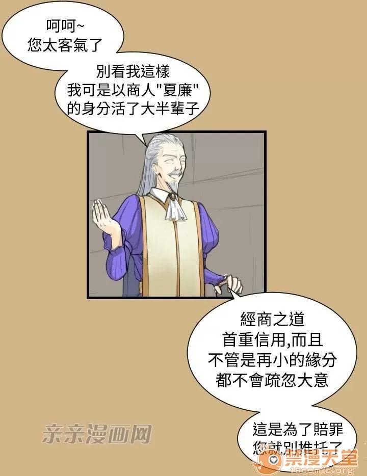 亞哈路_亞哈路 Chapter10 第60页