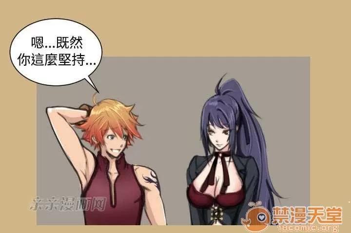 亞哈路_亞哈路 Chapter10 第61页
