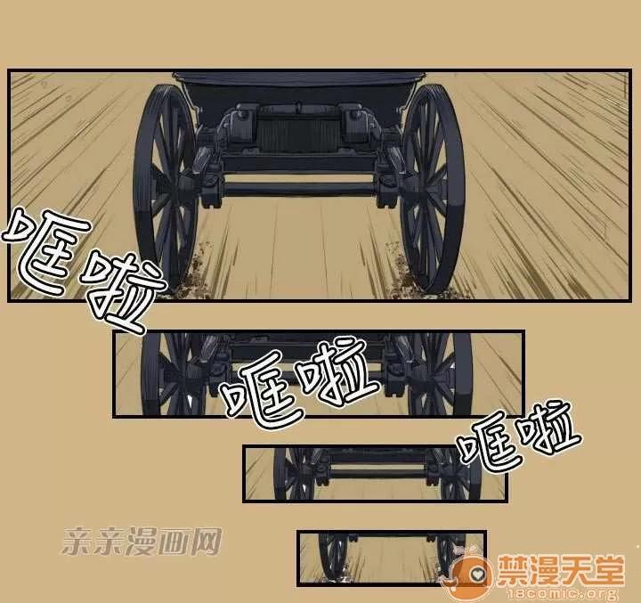亞哈路_亞哈路 Chapter10 第62页