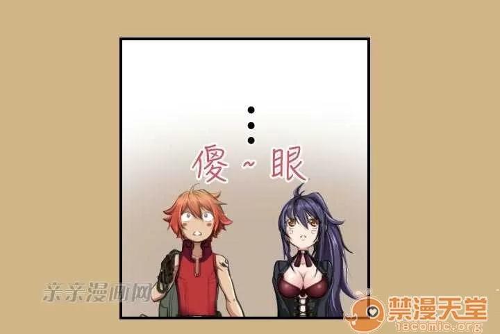 亞哈路_亞哈路 Chapter10 第64页