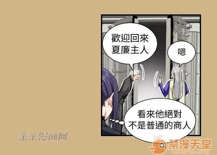 亞哈路_亞哈路 Chapter10 第65页