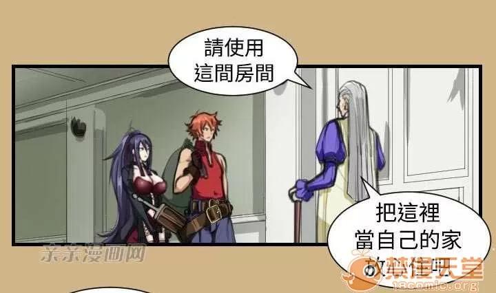 亞哈路_亞哈路 Chapter10 第66页