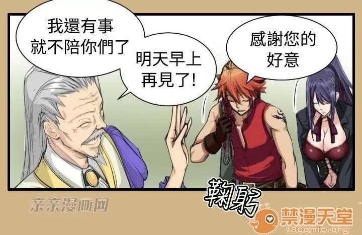 亞哈路_亞哈路 Chapter10 第67页
