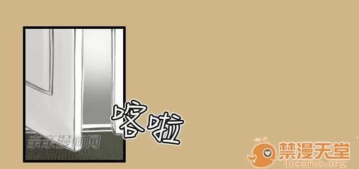 亞哈路_亞哈路 Chapter10 第68页