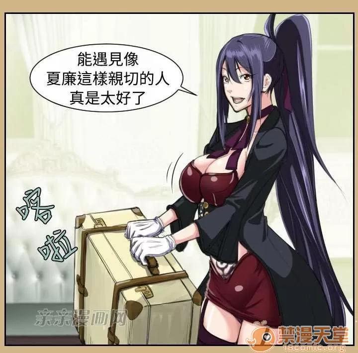 亞哈路_亞哈路 Chapter10 第71页