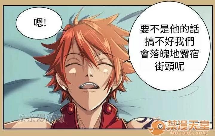 亞哈路_亞哈路 Chapter10 第72页