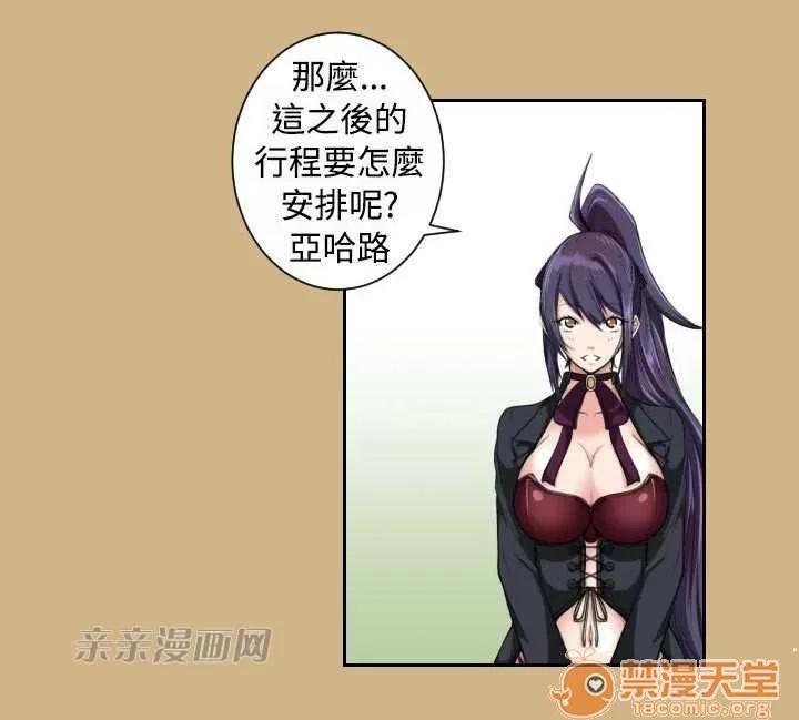 亞哈路_亞哈路 Chapter10 第73页