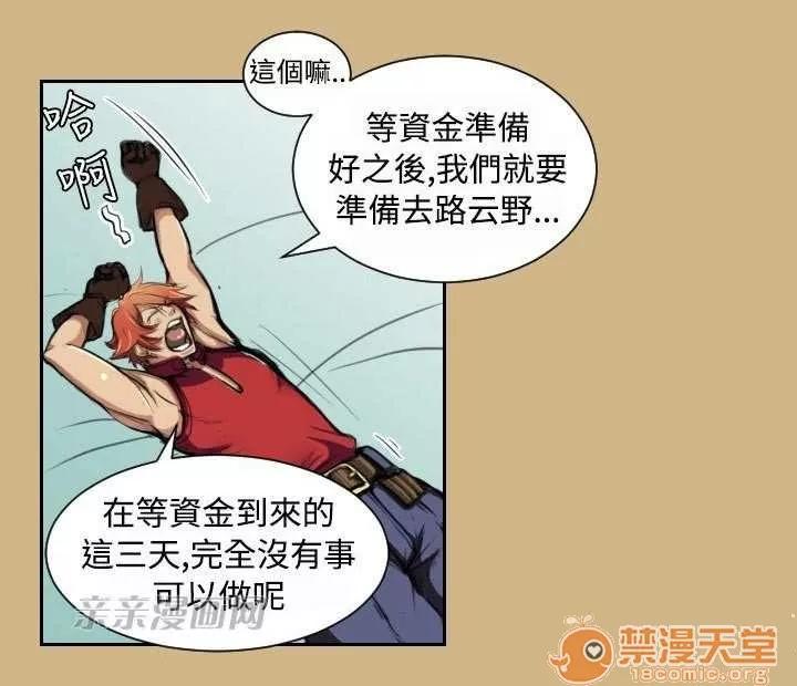 亞哈路_亞哈路 Chapter10 第74页
