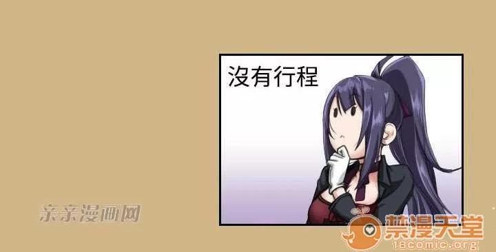 亞哈路_亞哈路 Chapter10 第75页