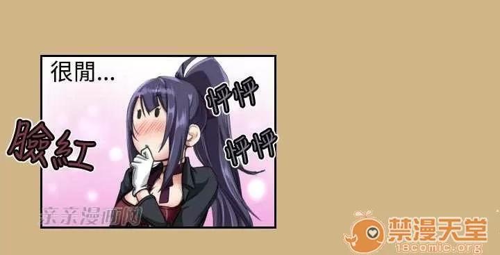 亞哈路_亞哈路 Chapter10 第76页