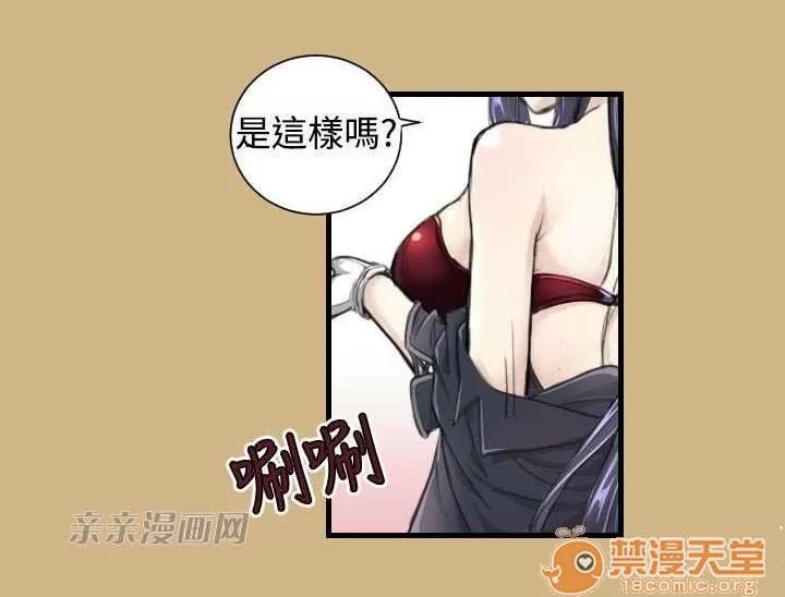 亞哈路_亞哈路 Chapter10 第78页