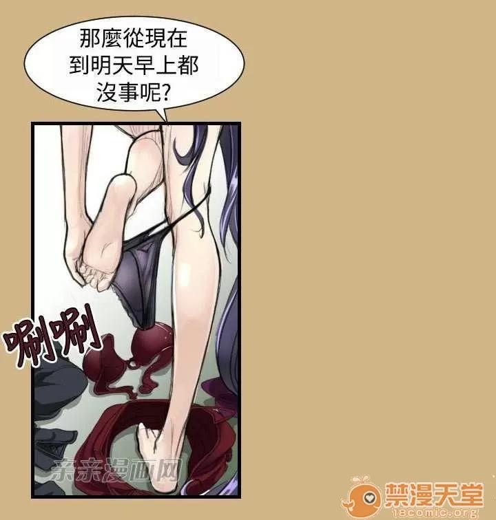 亞哈路_亞哈路 Chapter10 第79页