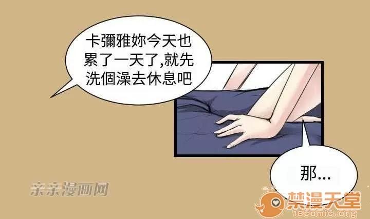 亞哈路_亞哈路 Chapter10 第80页
