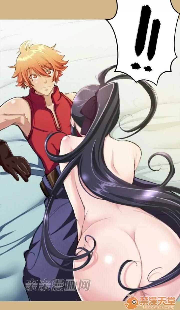 亞哈路_亞哈路 Chapter10 第82页