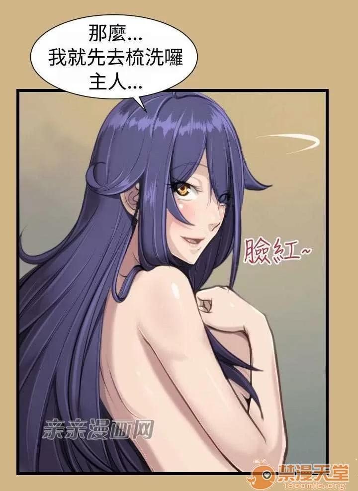亞哈路_亞哈路 Chapter11 第10页