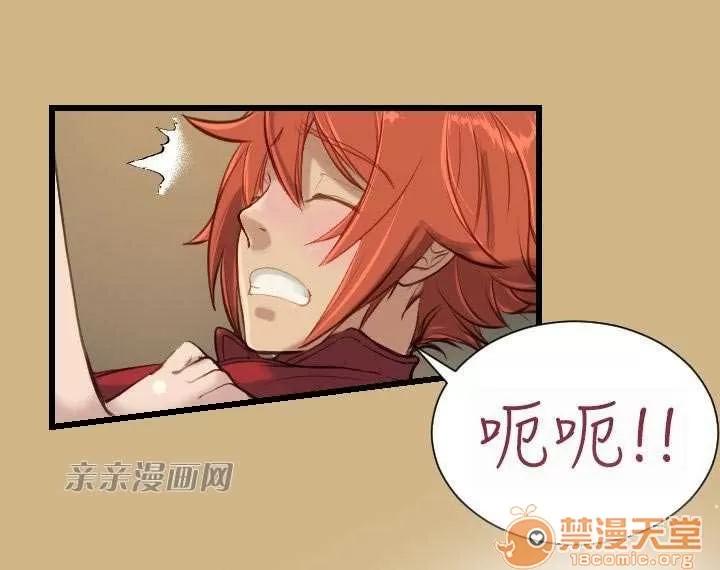 亞哈路_亞哈路 Chapter11 第36页