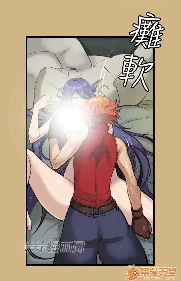 亞哈路_亞哈路 Chapter11 第45页