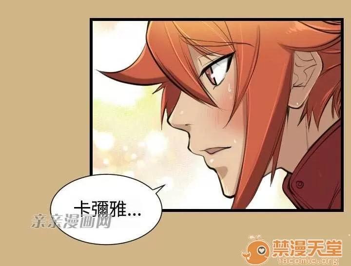 亞哈路_亞哈路 Chapter11 第46页