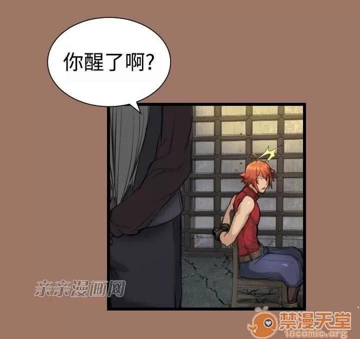 亞哈路_亞哈路 Chapter11 第60页