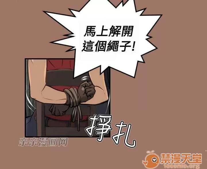 亞哈路_亞哈路 Chapter11 第68页