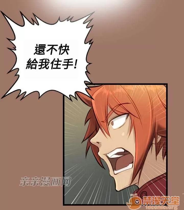 亞哈路_亞哈路 Chapter11 第71页