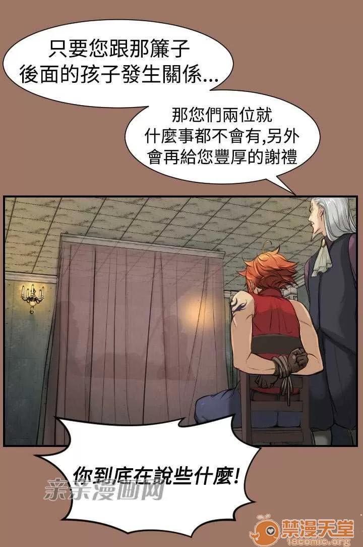 亞哈路_亞哈路 Chapter12 第1页