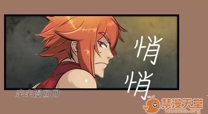亞哈路_亞哈路 Chapter12 第2页