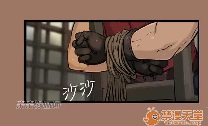 亞哈路_亞哈路 Chapter12 第3页