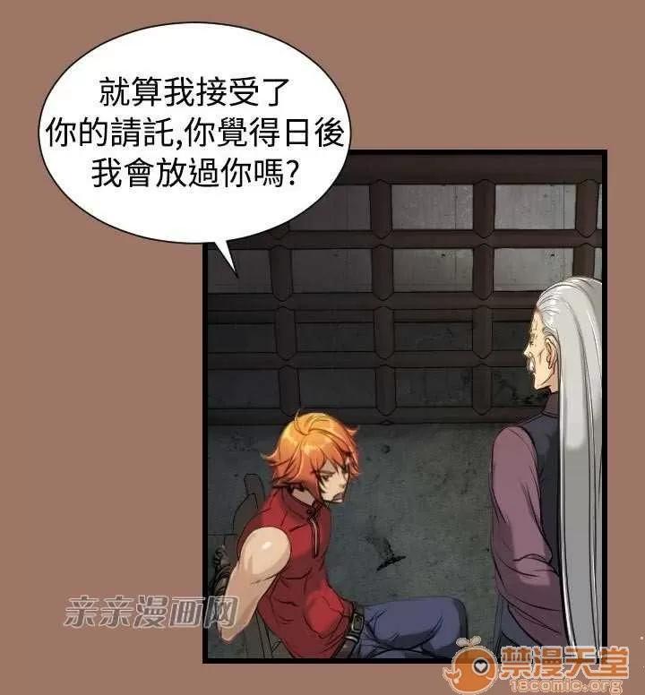 亞哈路_亞哈路 Chapter12 第4页