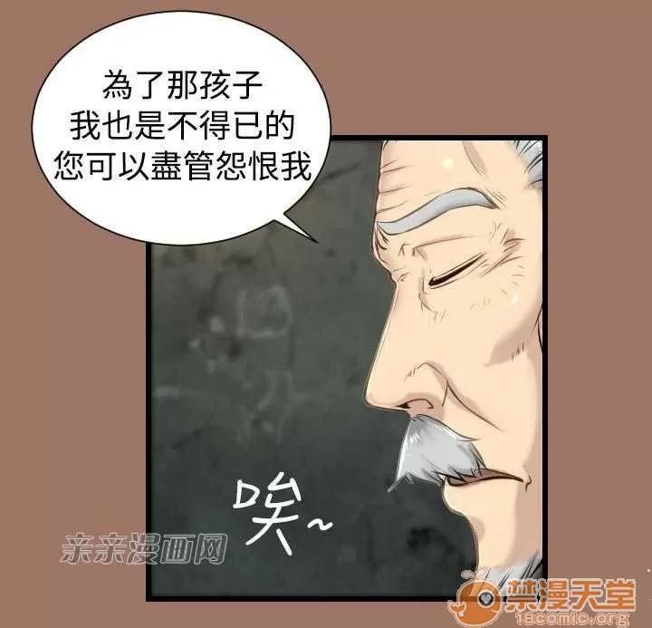 亞哈路_亞哈路 Chapter12 第5页