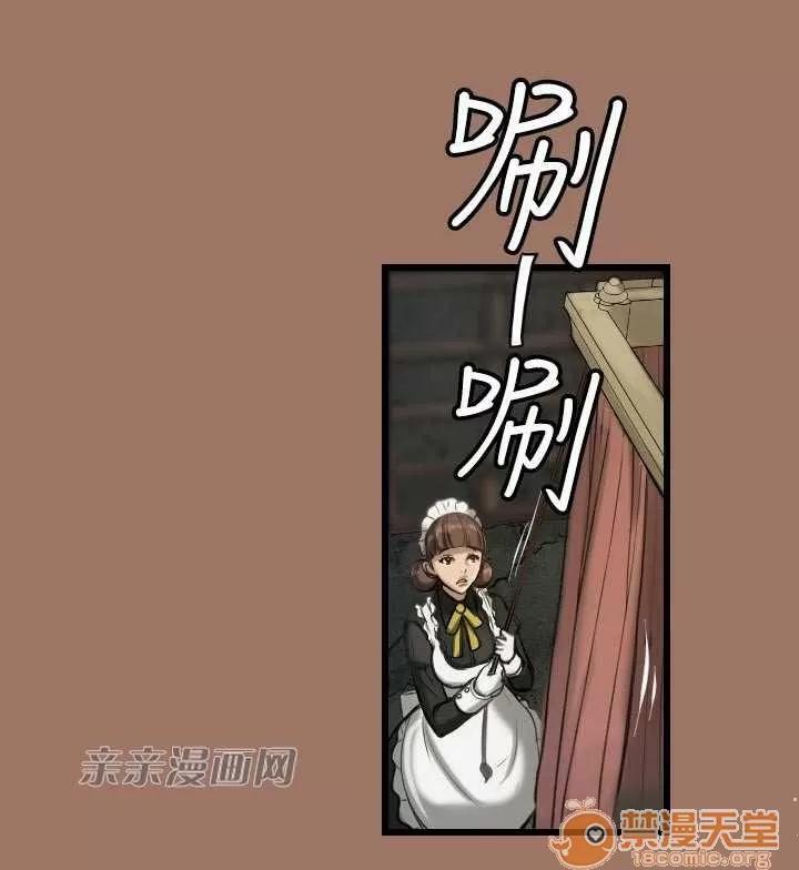 亞哈路_亞哈路 Chapter12 第7页