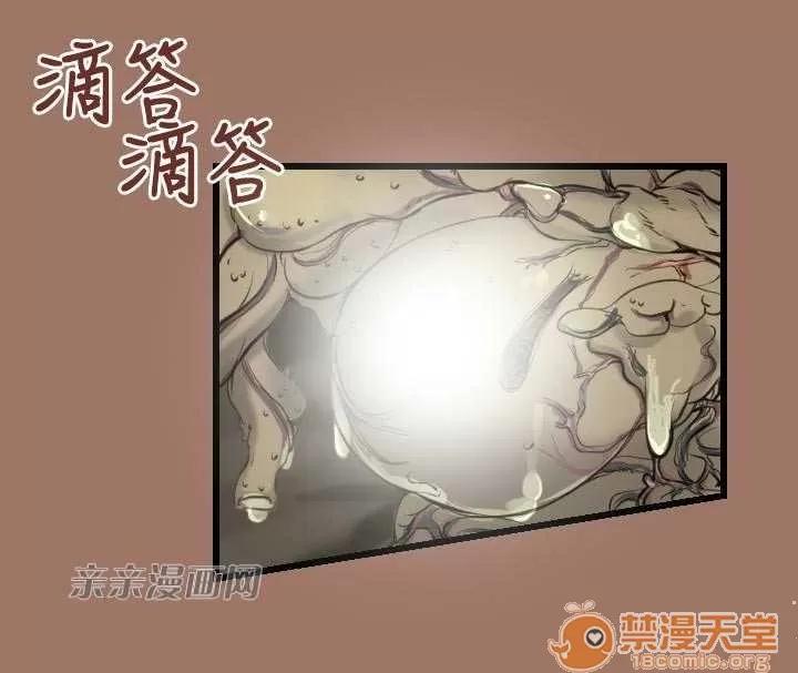 亞哈路_亞哈路 Chapter12 第11页