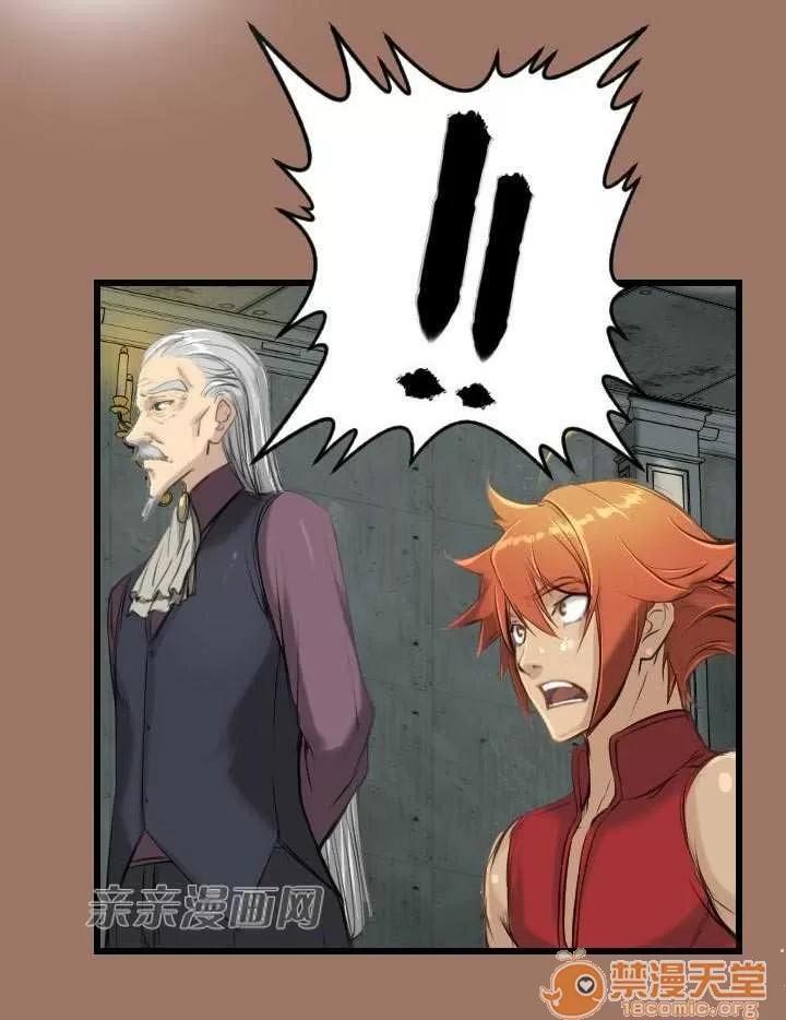 亞哈路_亞哈路 Chapter12 第13页