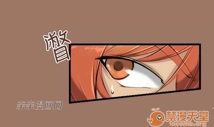 亞哈路_亞哈路 Chapter12 第14页