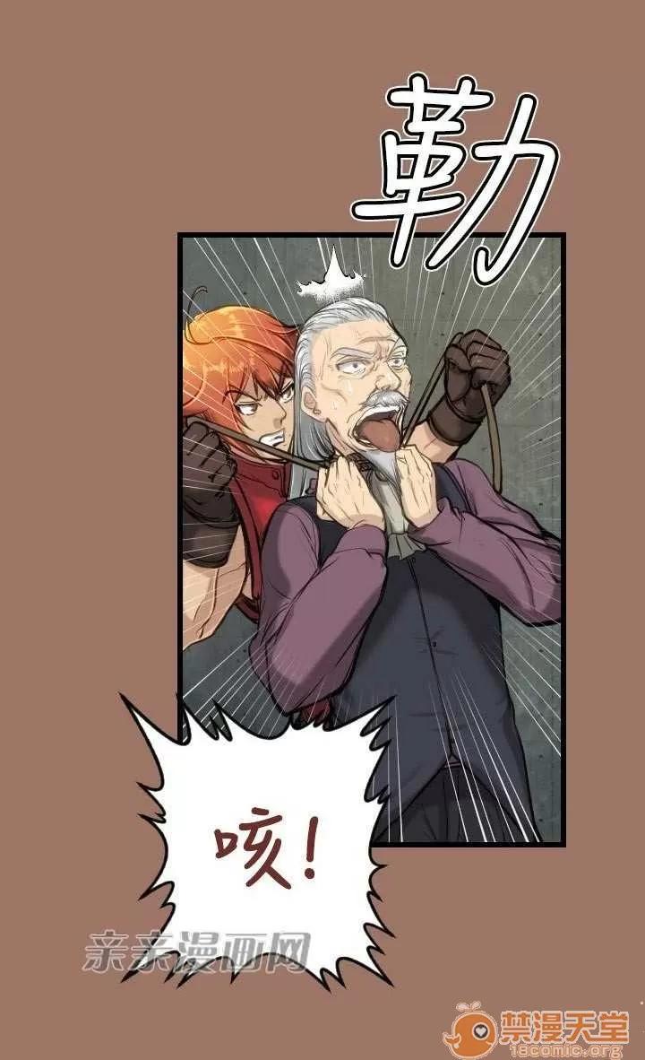 亞哈路_亞哈路 Chapter12 第18页