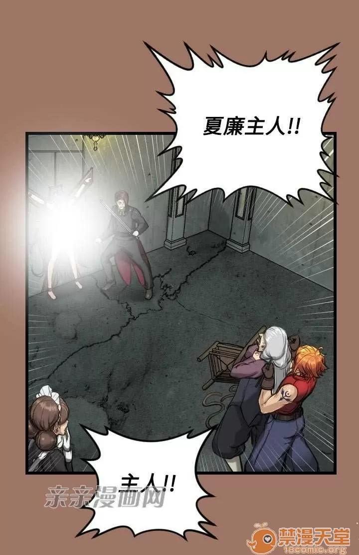 亞哈路_亞哈路 Chapter12 第19页